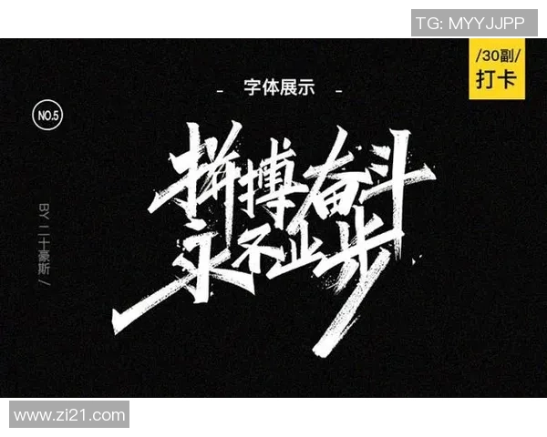南京乒乓球队全国锦标赛拼搏历程展现团队精神与奋斗不息的决心 南京乒乓球队全国锦标赛拼搏历程展现团队精神与奋斗不息的决心